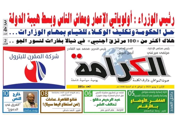 إعلان بانر 3
