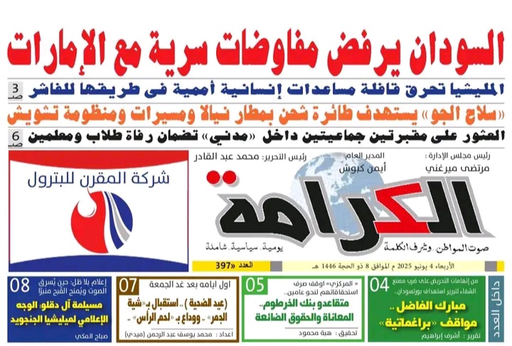 إعلان بانر 3